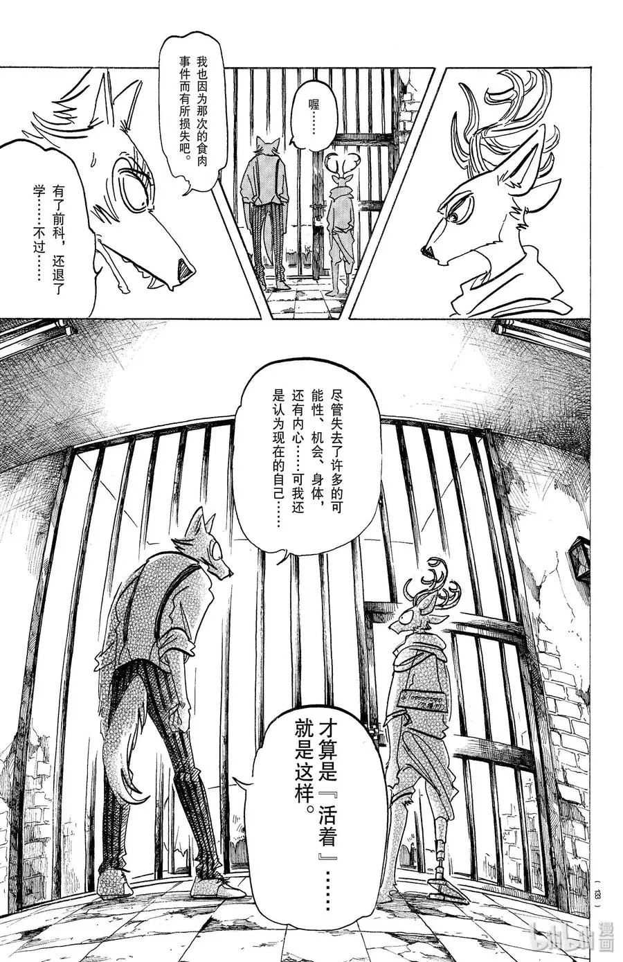158 从未听过的词语10