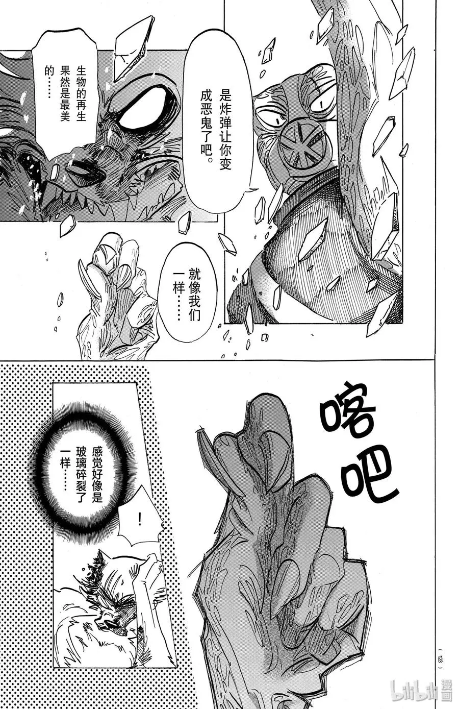 178 远程对战8