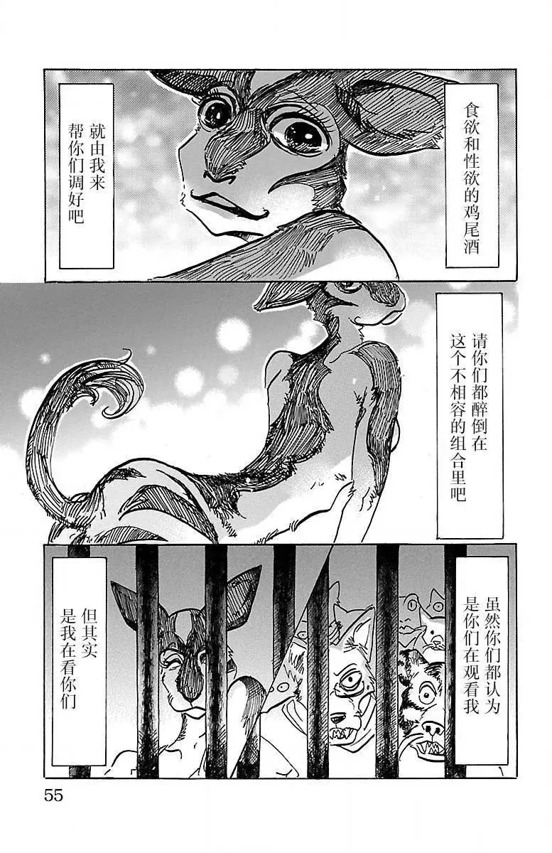 64 舞娘没有芭蕾舞鞋6