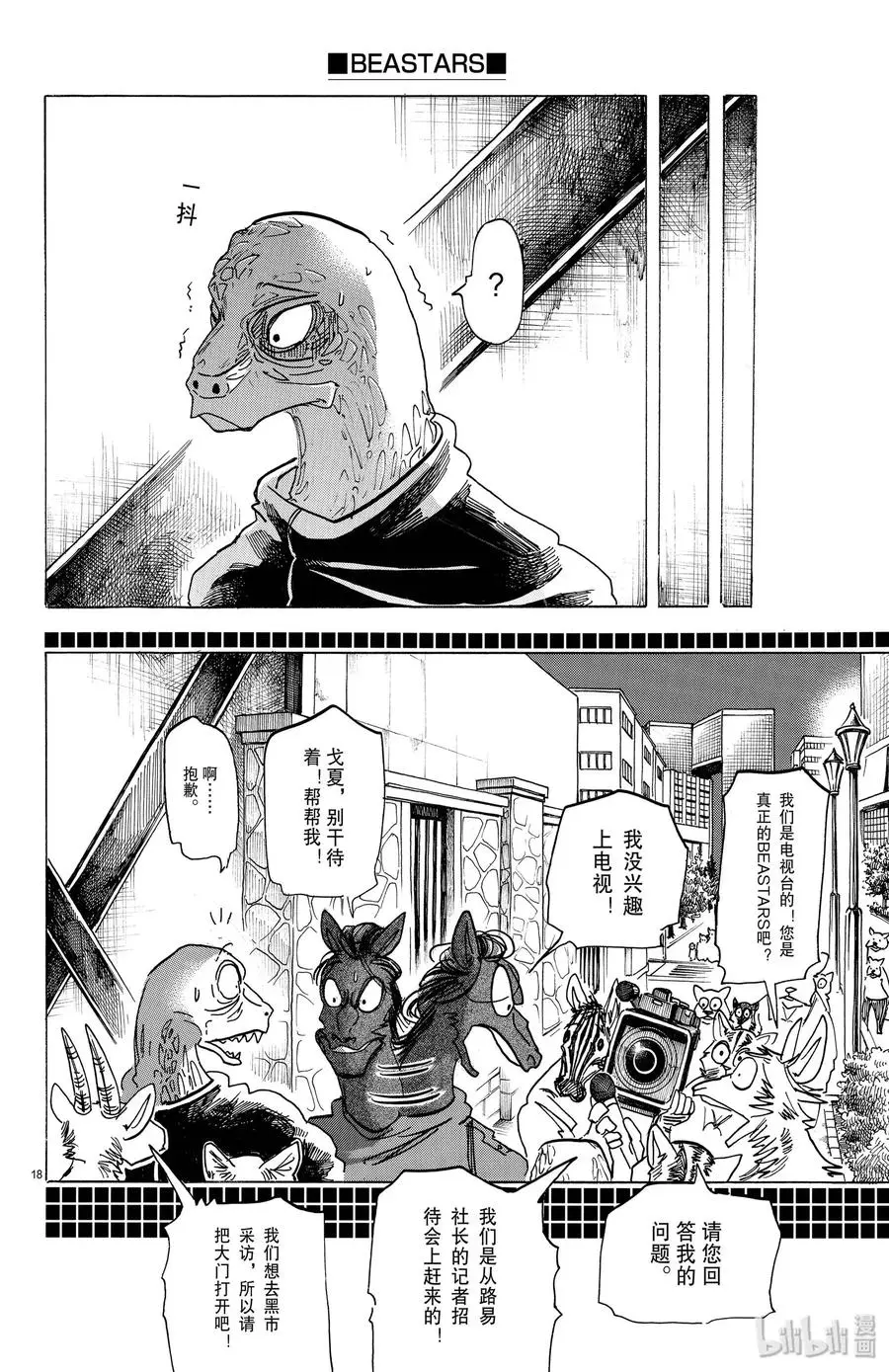 187 “如同脱兔一般”的考察17