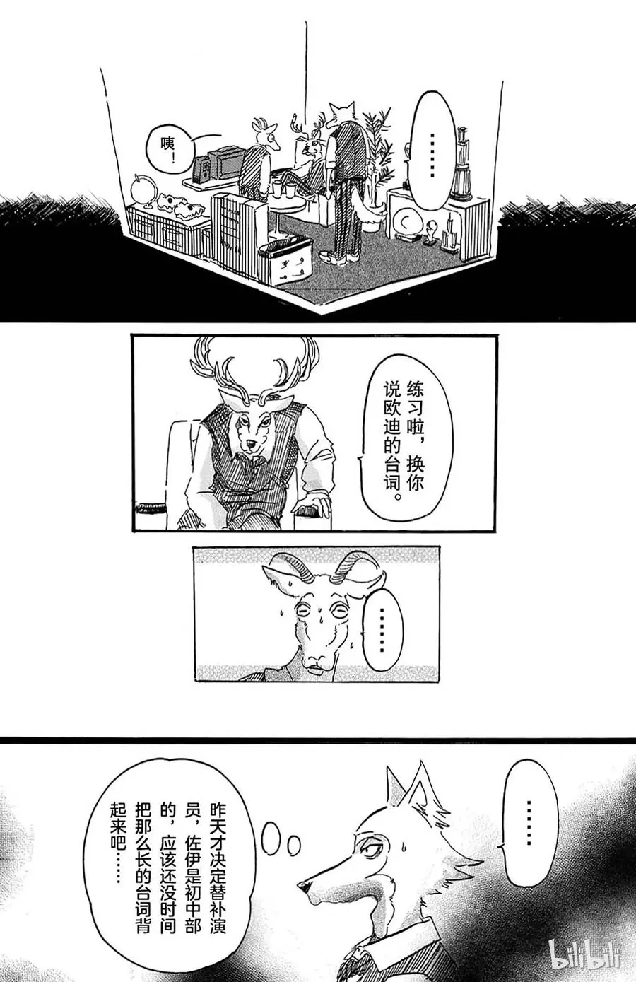 3 雾中的警钟9
