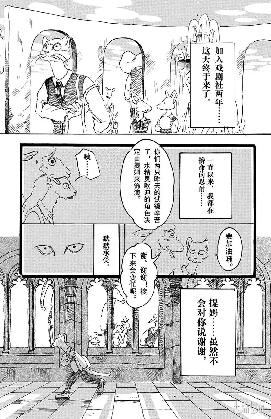 2 惹恼少年们14