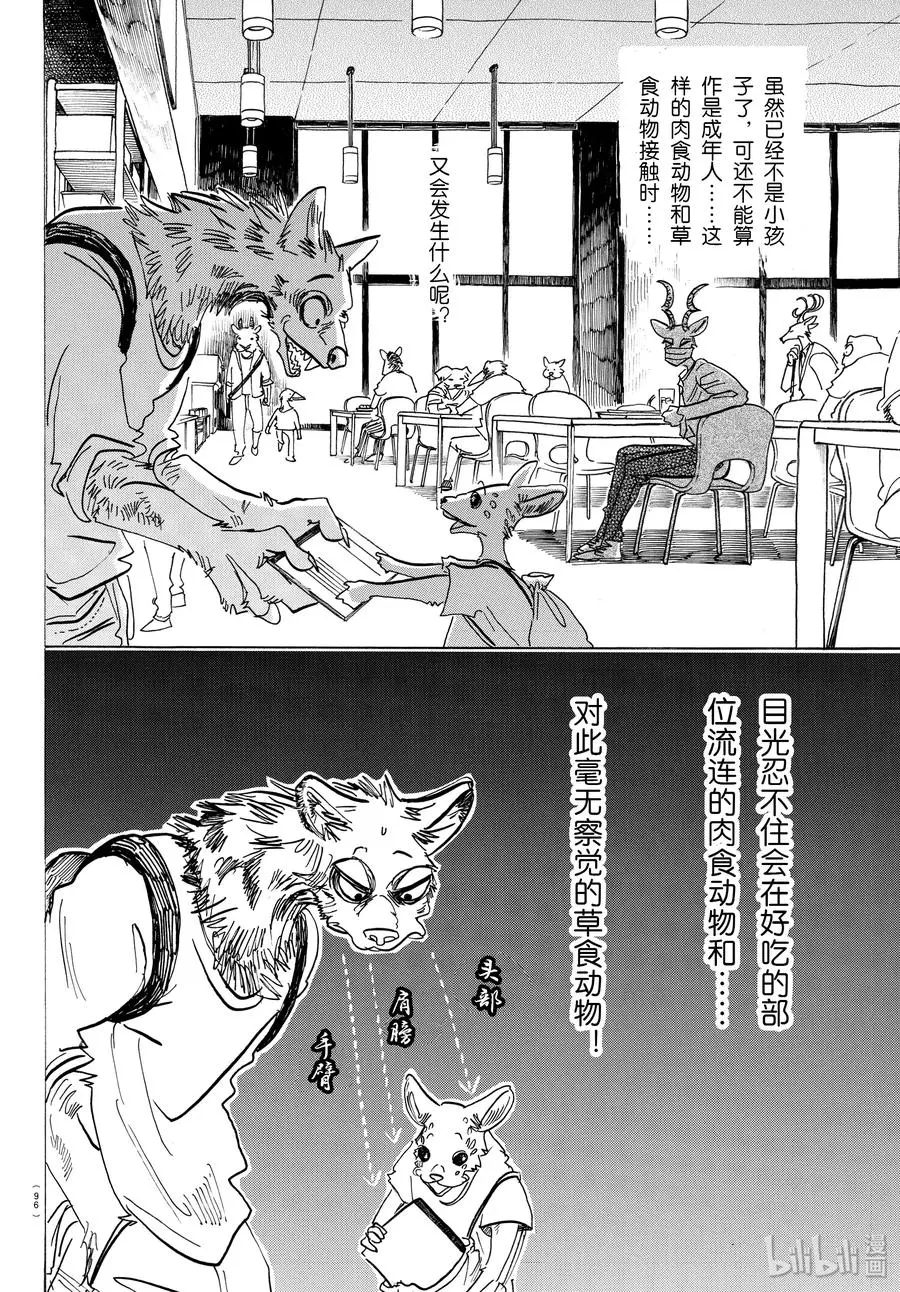 146 我的沙漠里出现了厄尔尼诺现象3