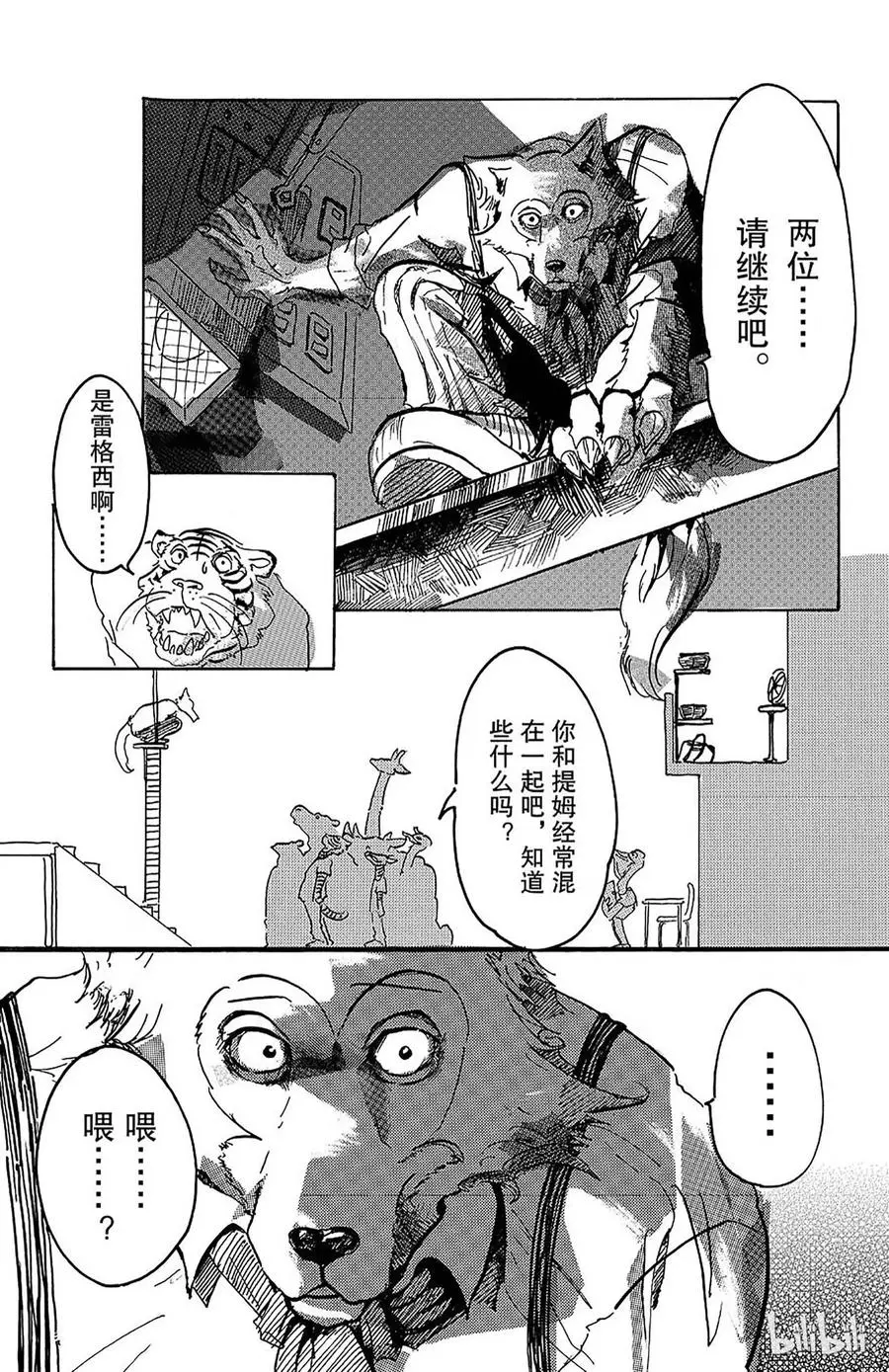 1 因为是满月所以介绍一下26