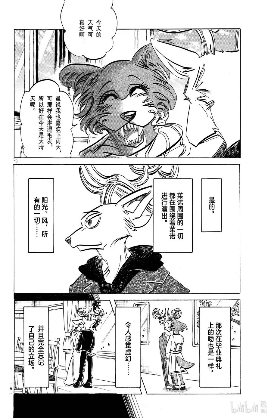 194 直到所有窗户都变暗的永远9