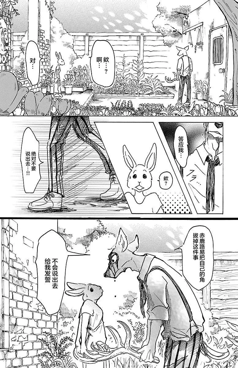 26 那一天，和斑比先生10