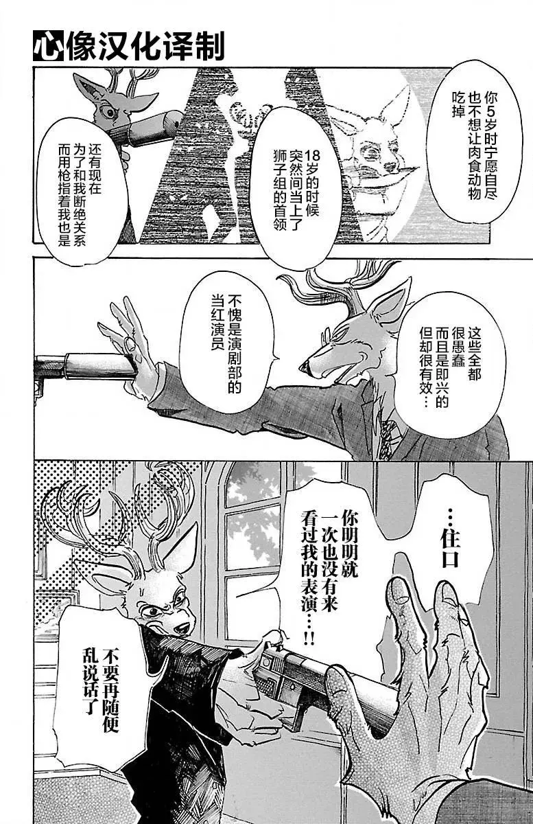 65 假想基因的价值9