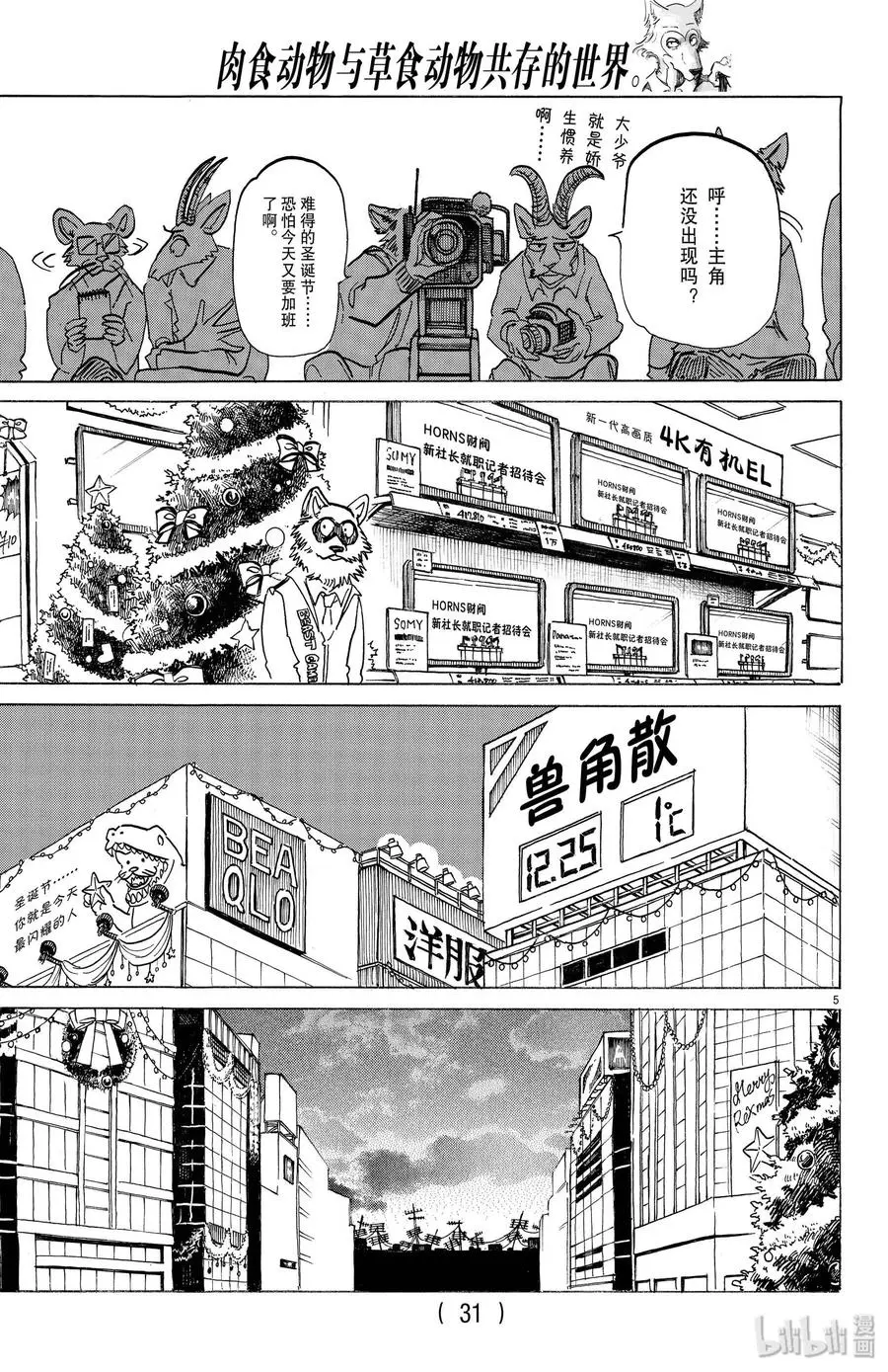 174 血花四溅英雄传4
