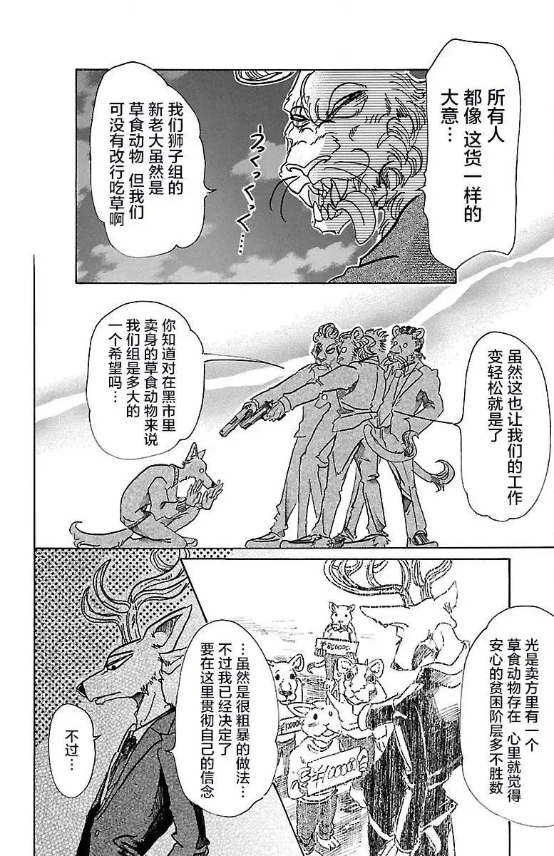 76 乞求没有的事情狂想曲12