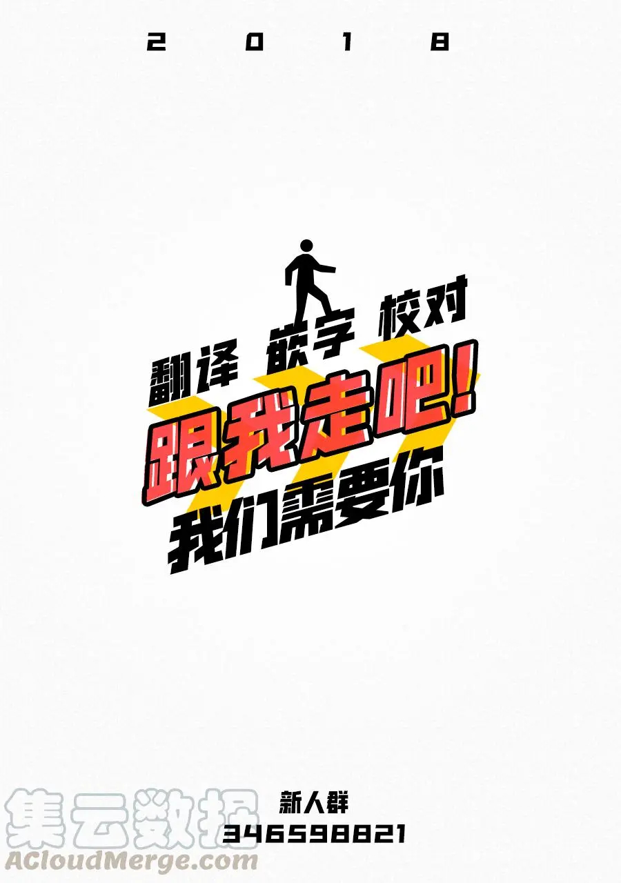 85 我们的血中即使混入了脏水，也不会分离吧20