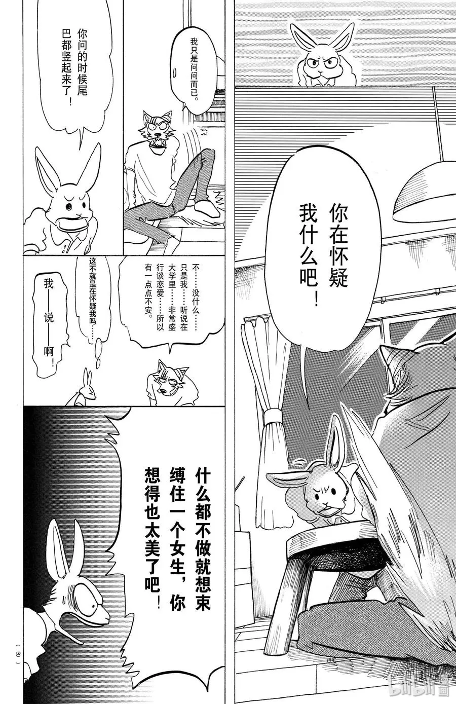 148 本以为醒来时已是清晨7