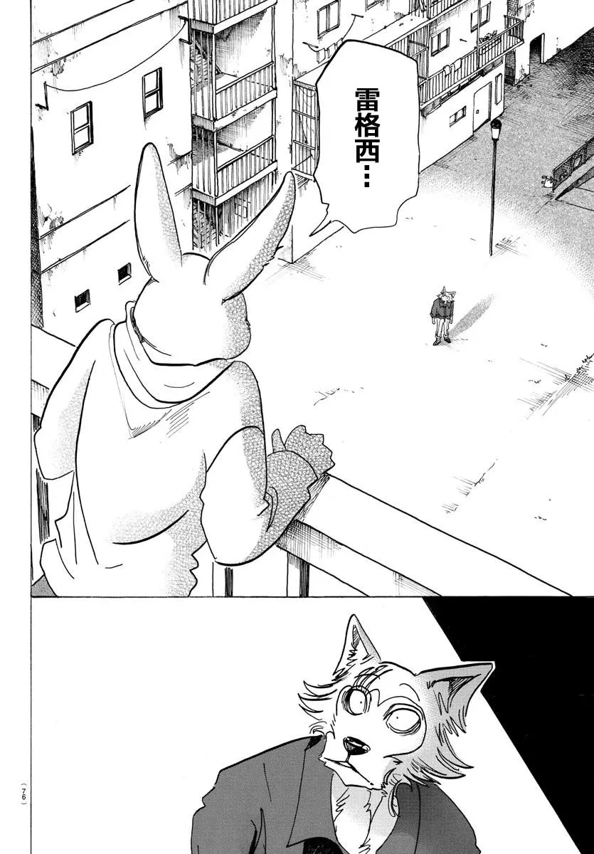 120 黄昏的叫喊是新生儿的啼哭吗13