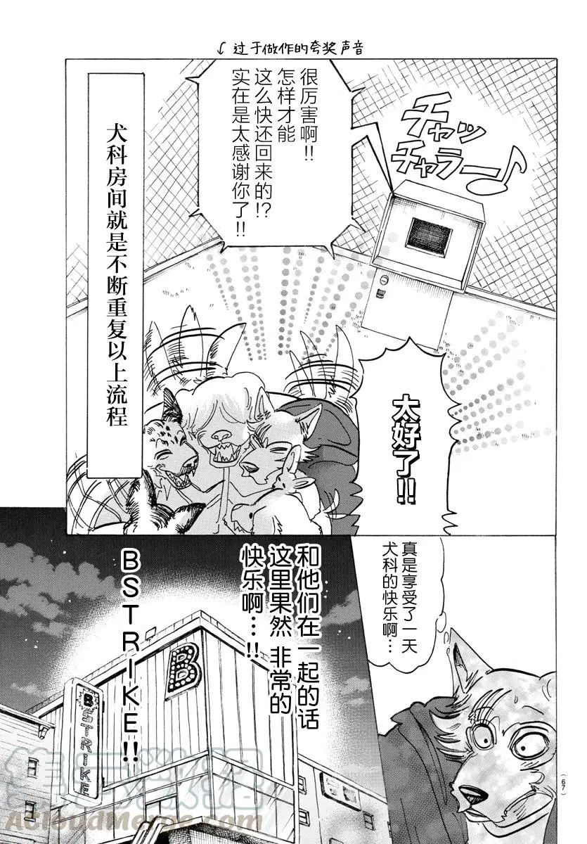 123 脑海里刻下了对方尾巴的残像16