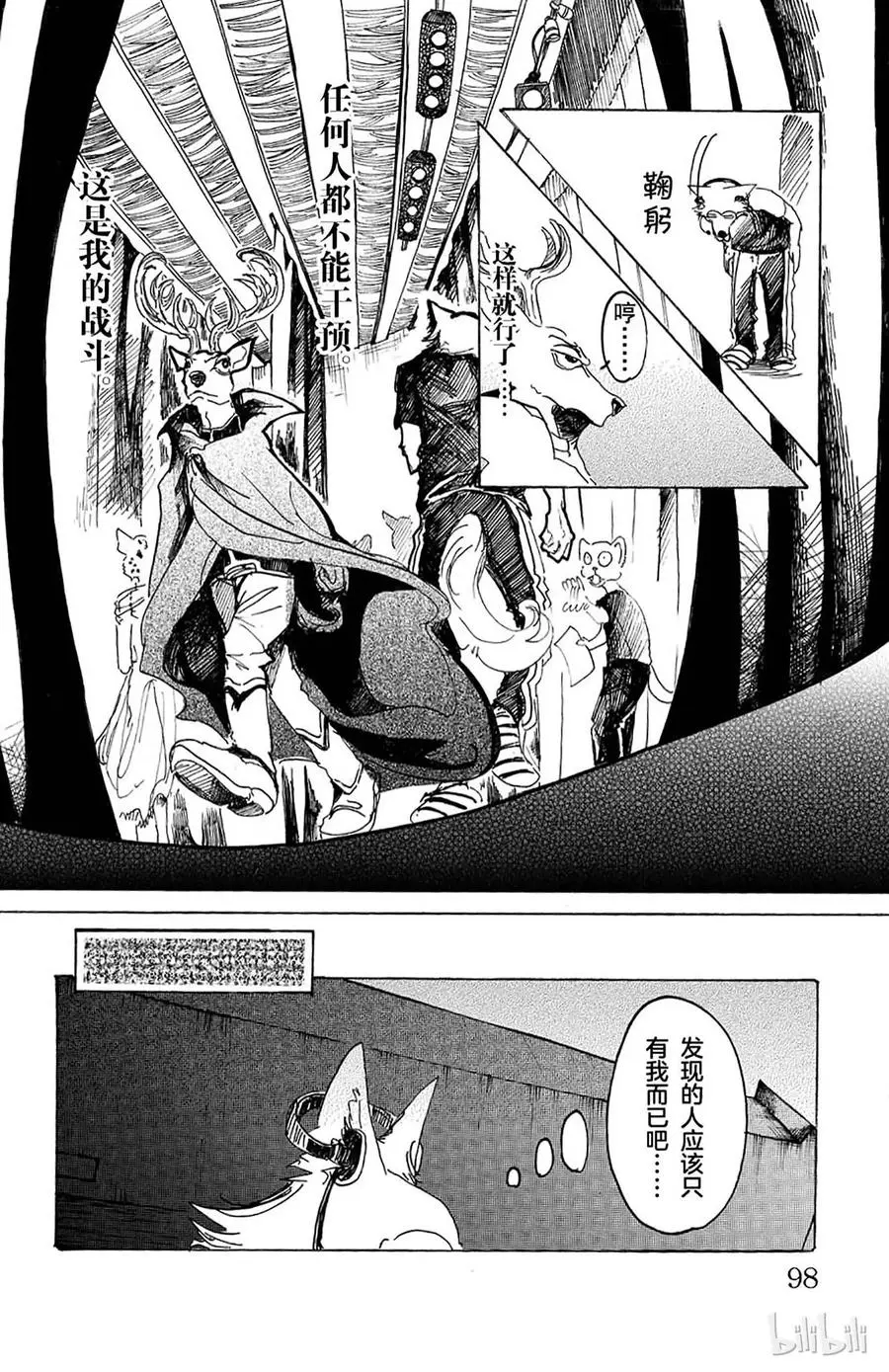 12 耀眼的独裁9