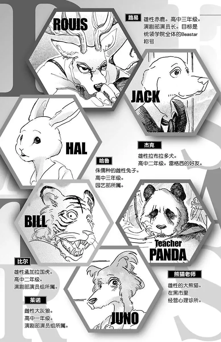 26 那一天，和斑比先生1