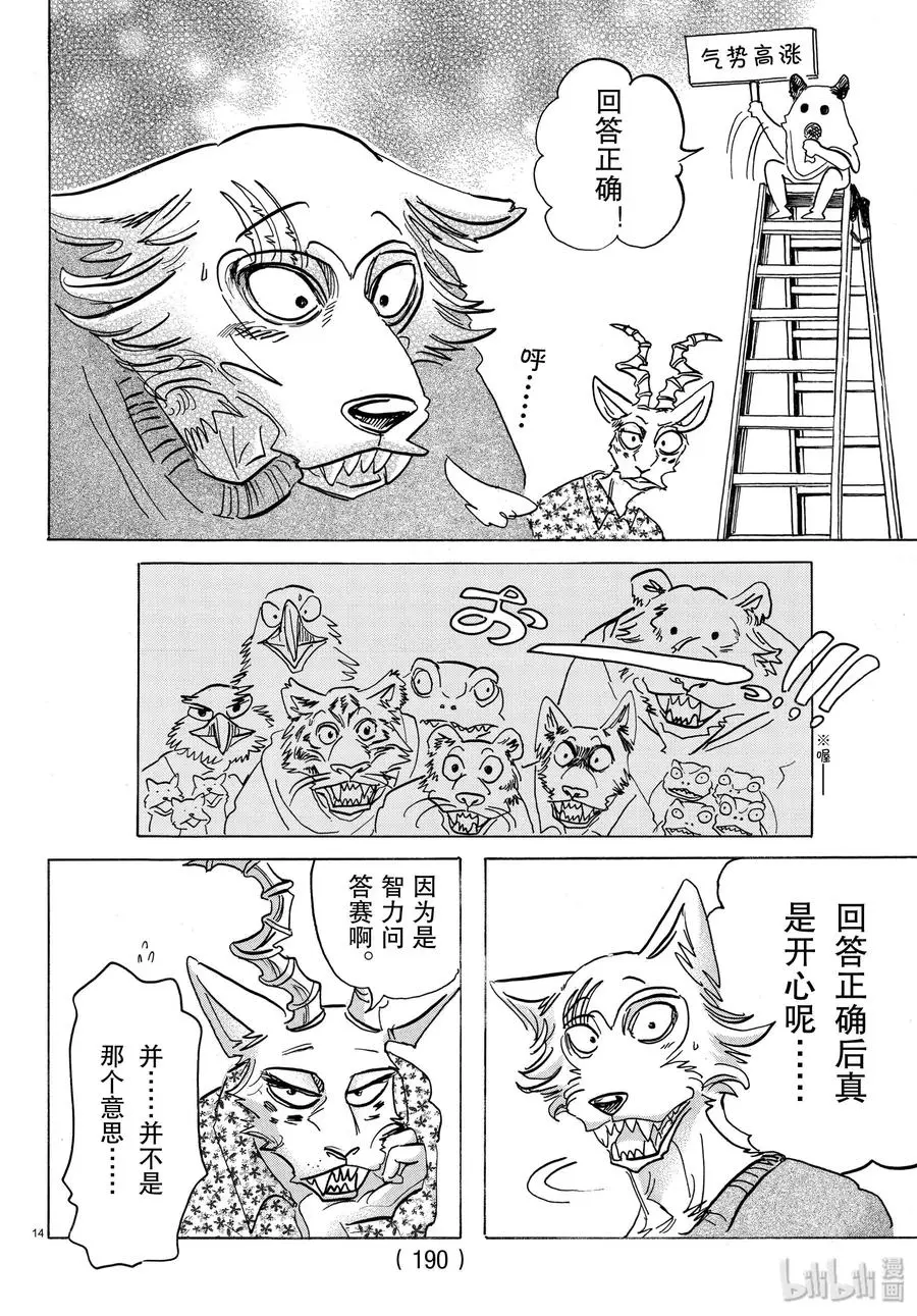 168 双方的最终答案13