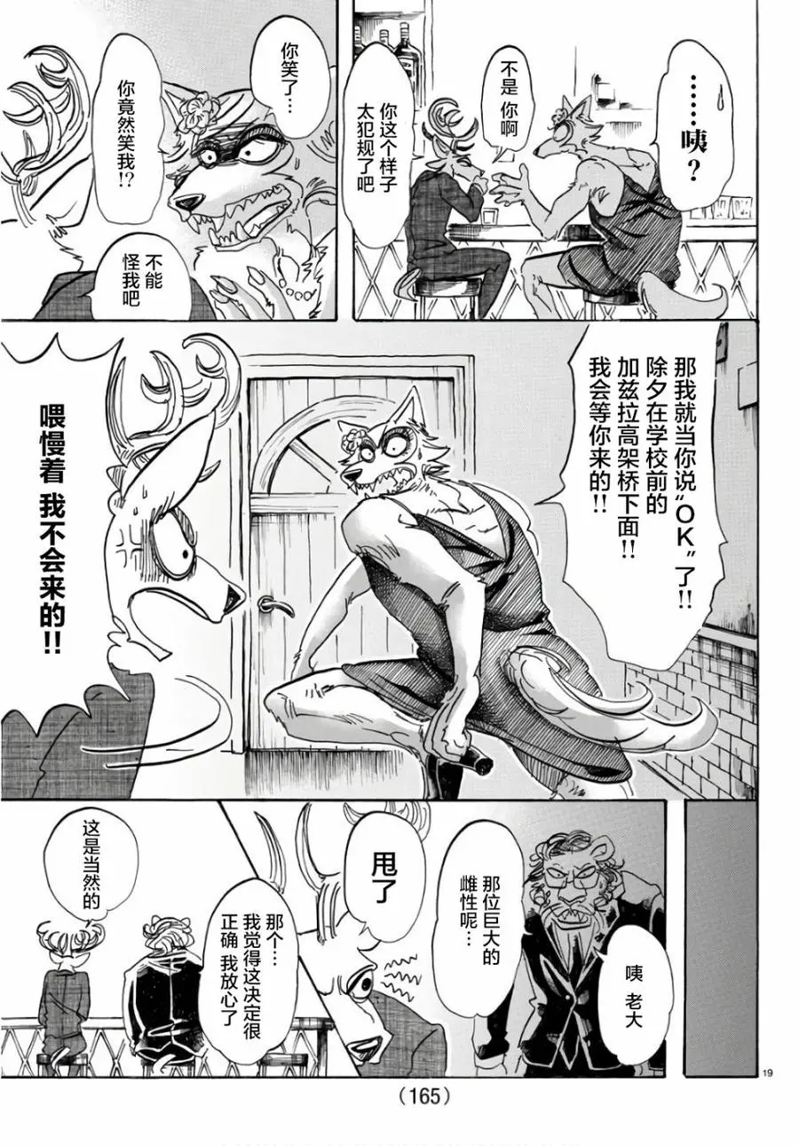 88 淑女大暴走18