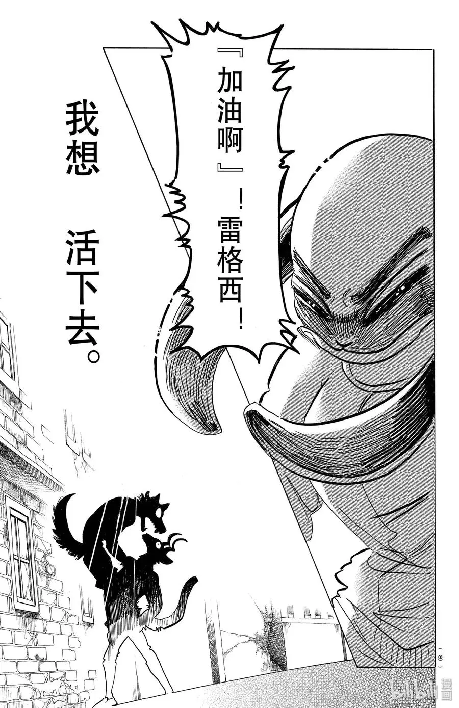 187 “如同脱兔一般”的考察16