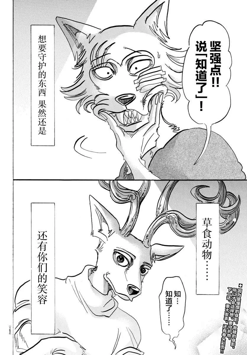 114 朋友啊、可以从舌根开始臣服吗18