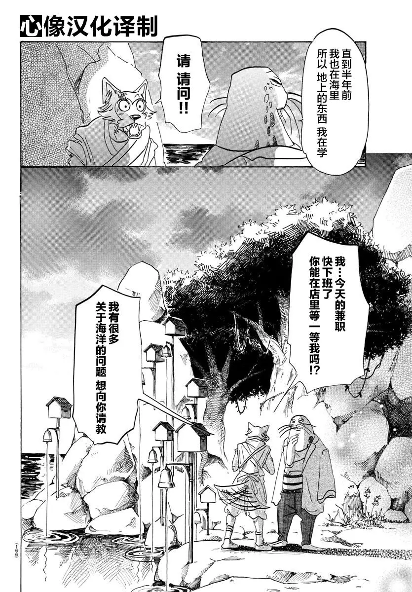 109 和人鱼一起的氧气稀薄的幽会3