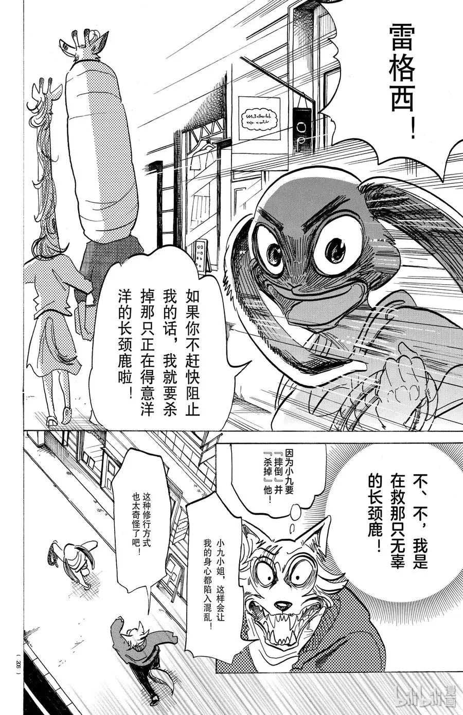 170 无限的用餐礼节5