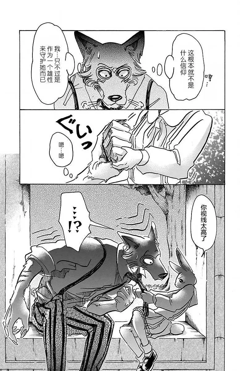 59 信徒的生存价值18