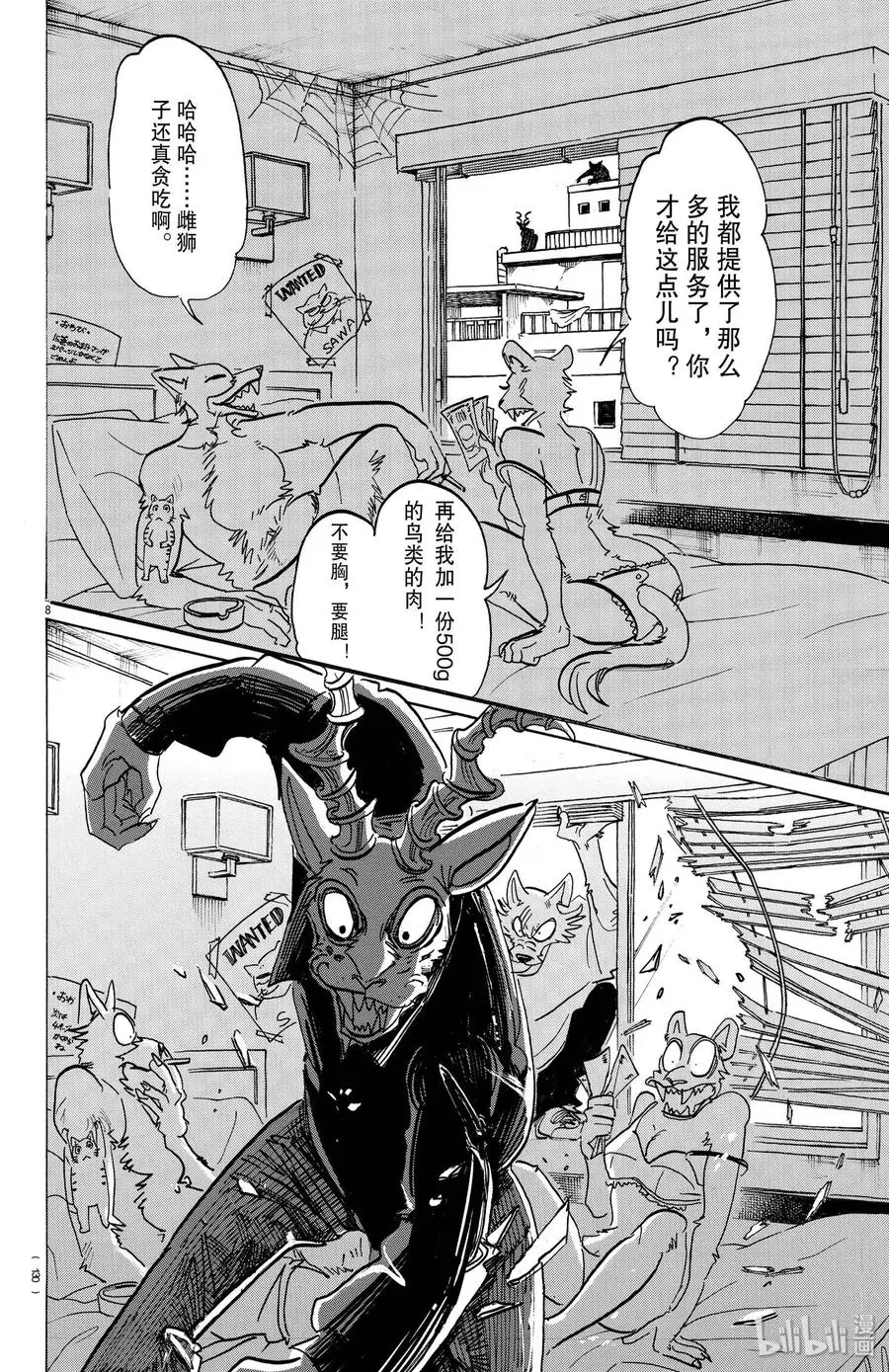 151 请在《小丑的快步》的BGM下欣赏！7