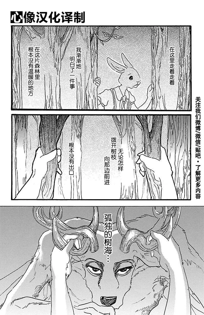 26 那一天，和斑比先生4