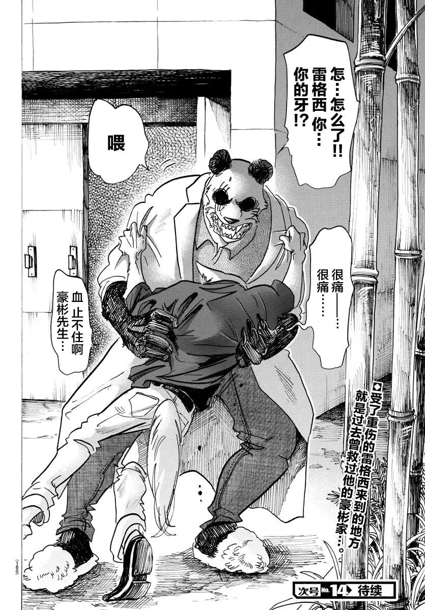 118 卸除子弹的机关枪18
