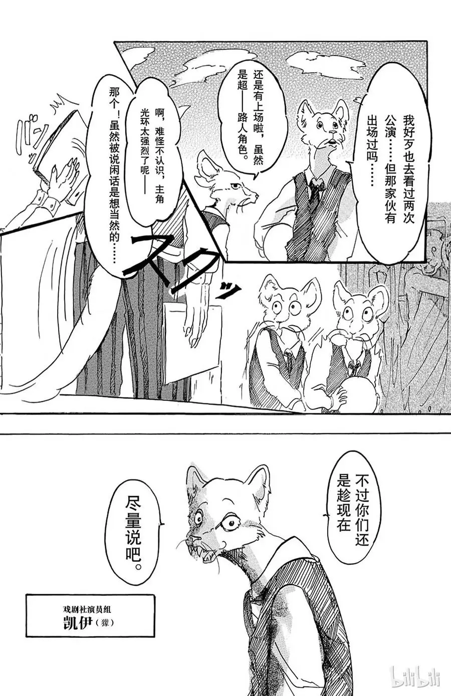2 惹恼少年们13