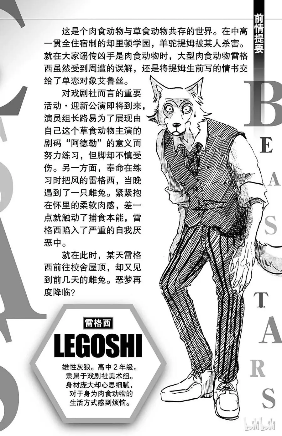 8 教母的叹息4