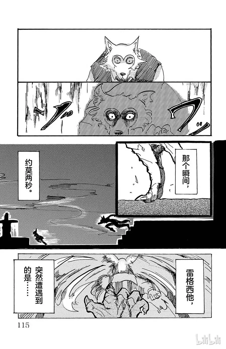3 雾中的警钟22