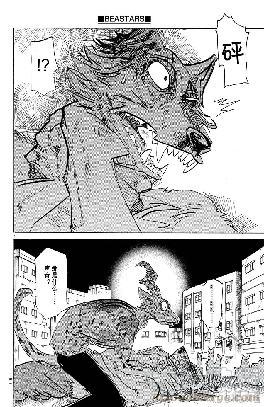 190 变成星星9