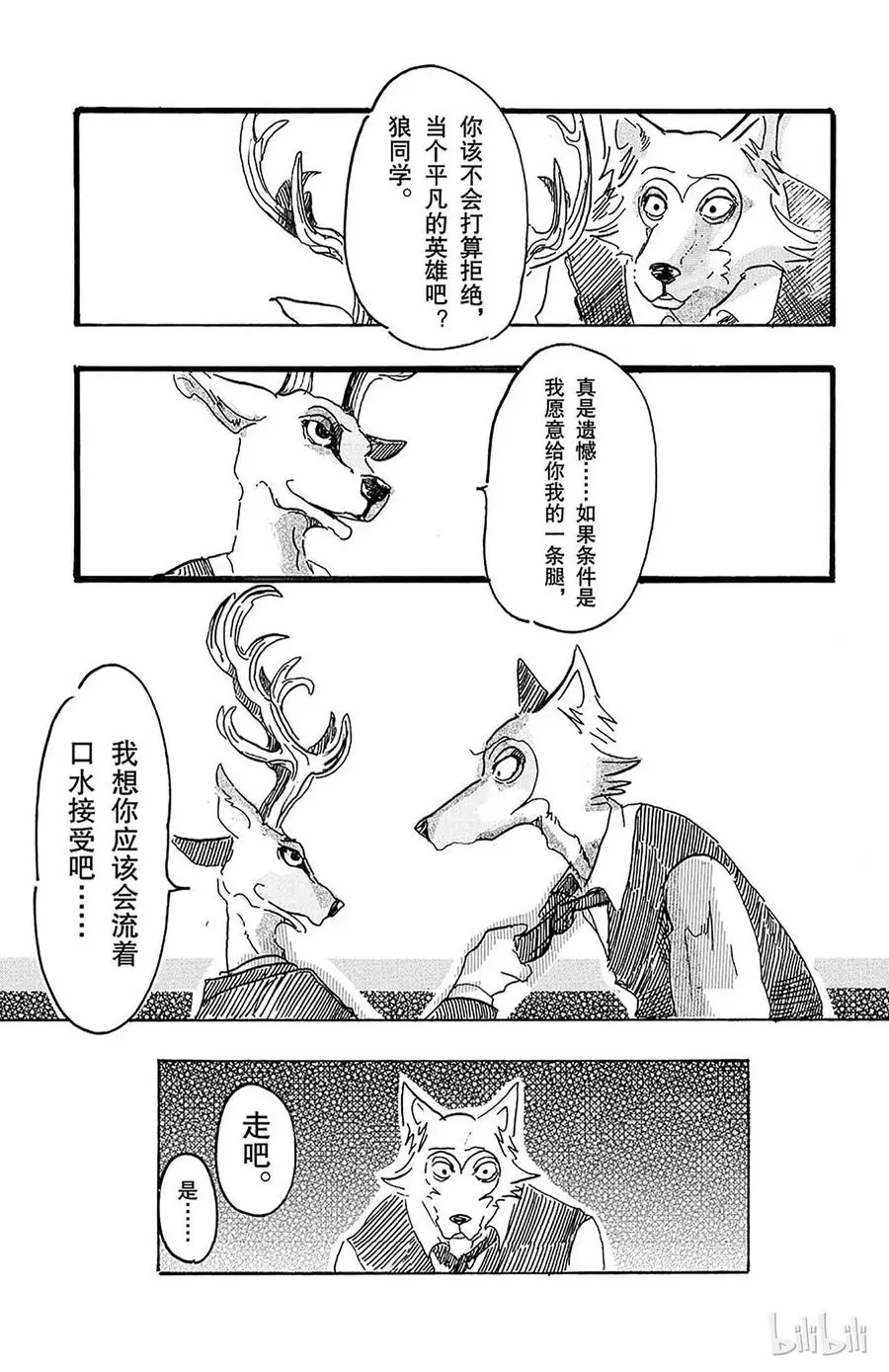 3 雾中的警钟12