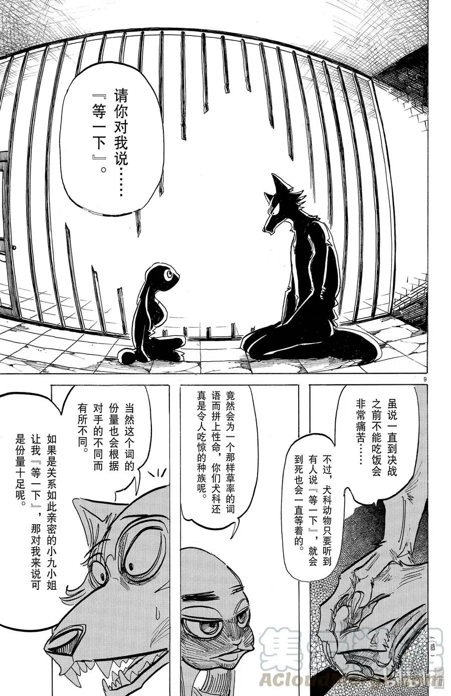 171 盯着嘴唇来进行恐吓8