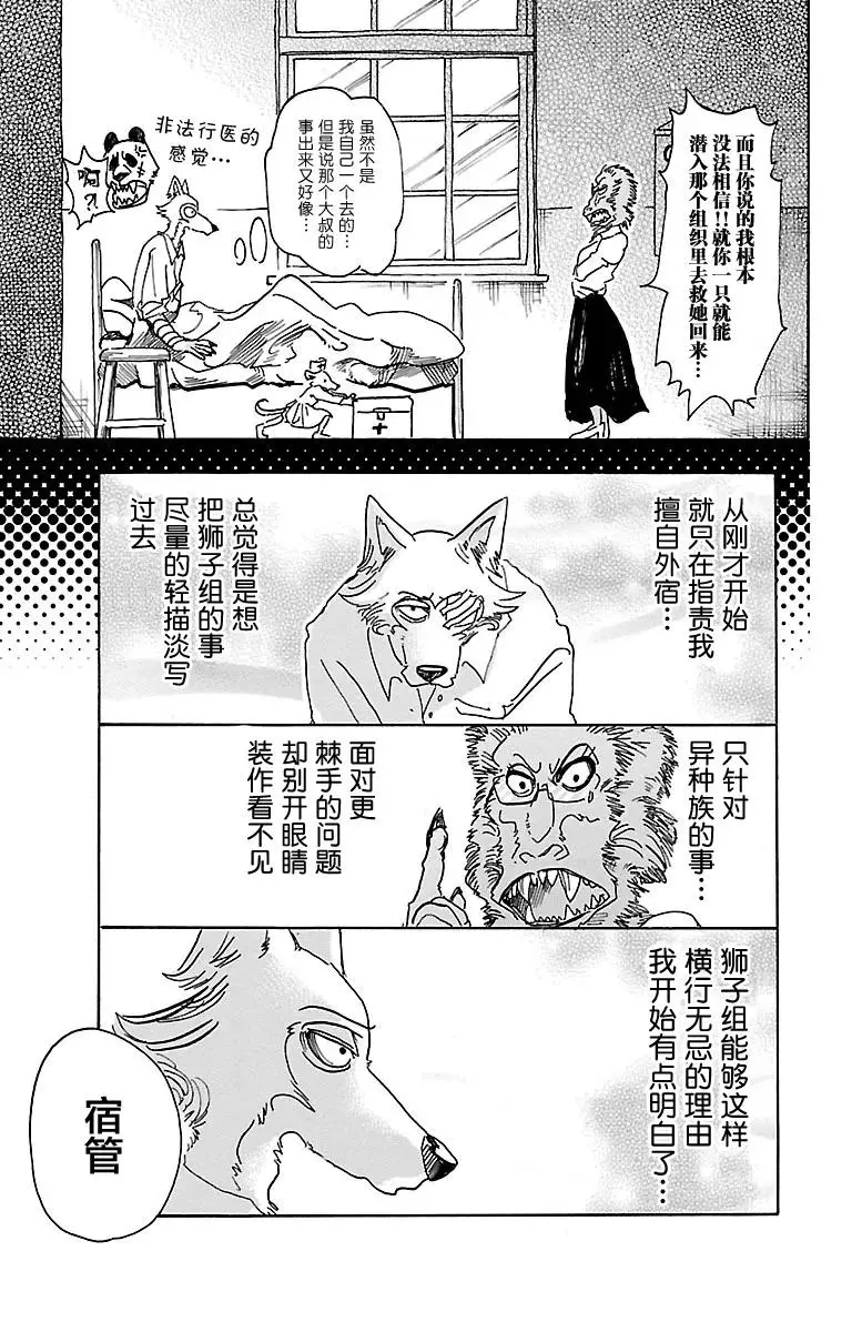 45 睫毛后方的黑洞2