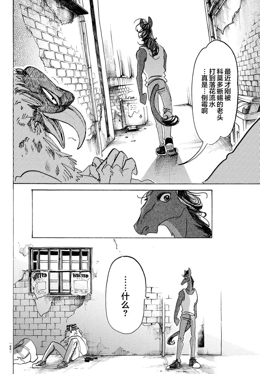 111 玻璃球的视野变成了磨砂14