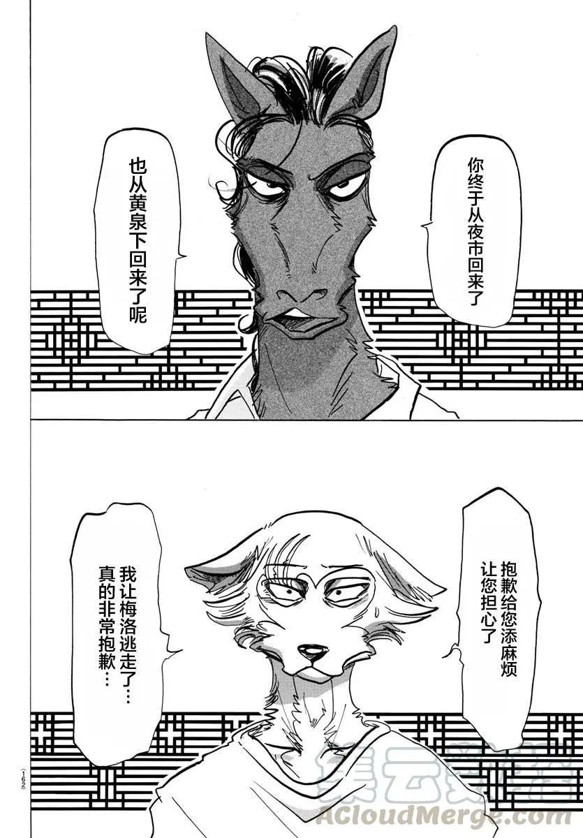 135 甜味水雾和青山椒16