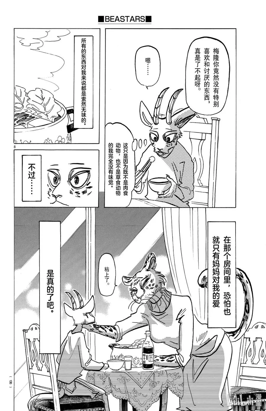 162 贤妻良母的午后时光7