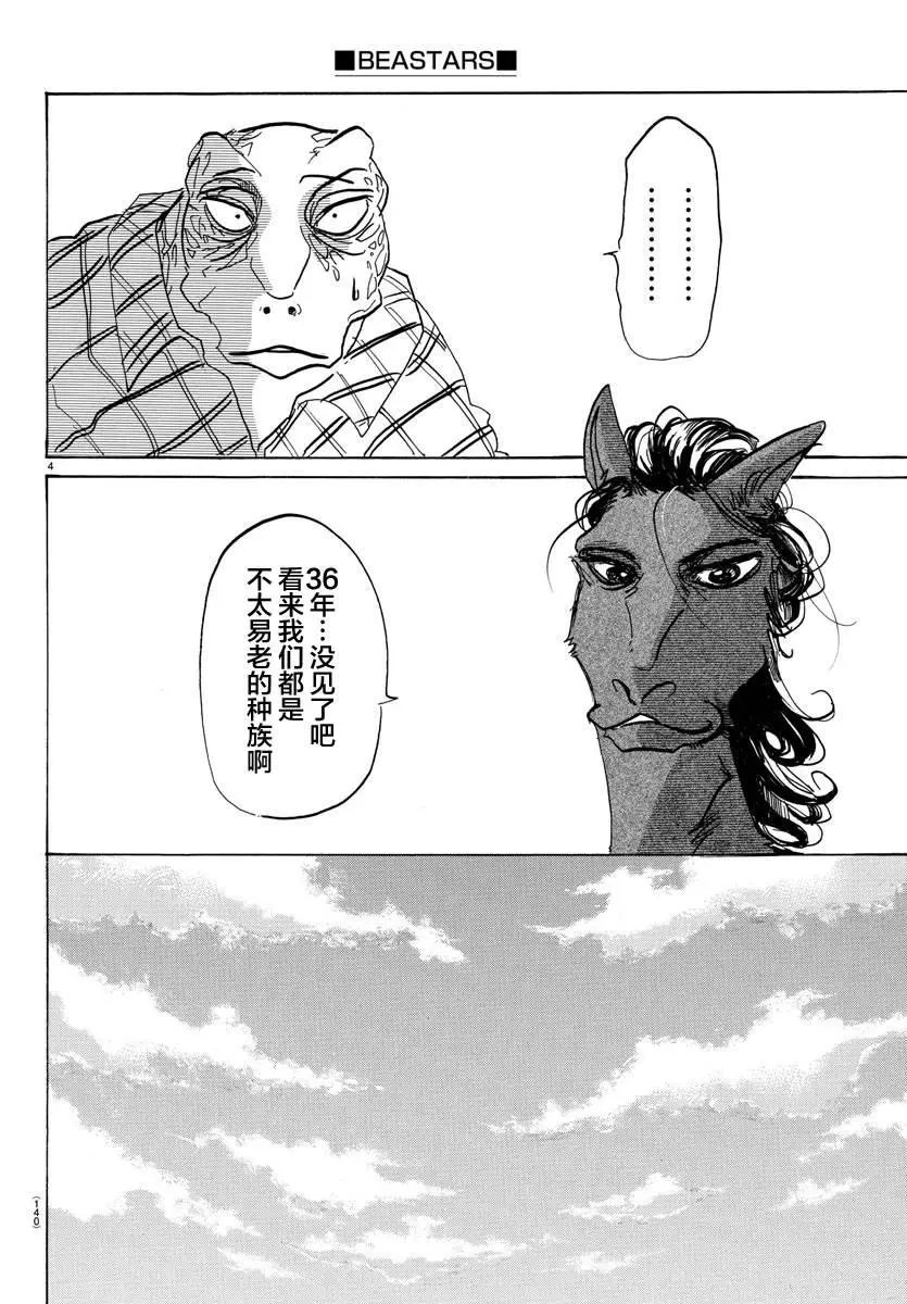 112 沐浴在解毒的雾中3