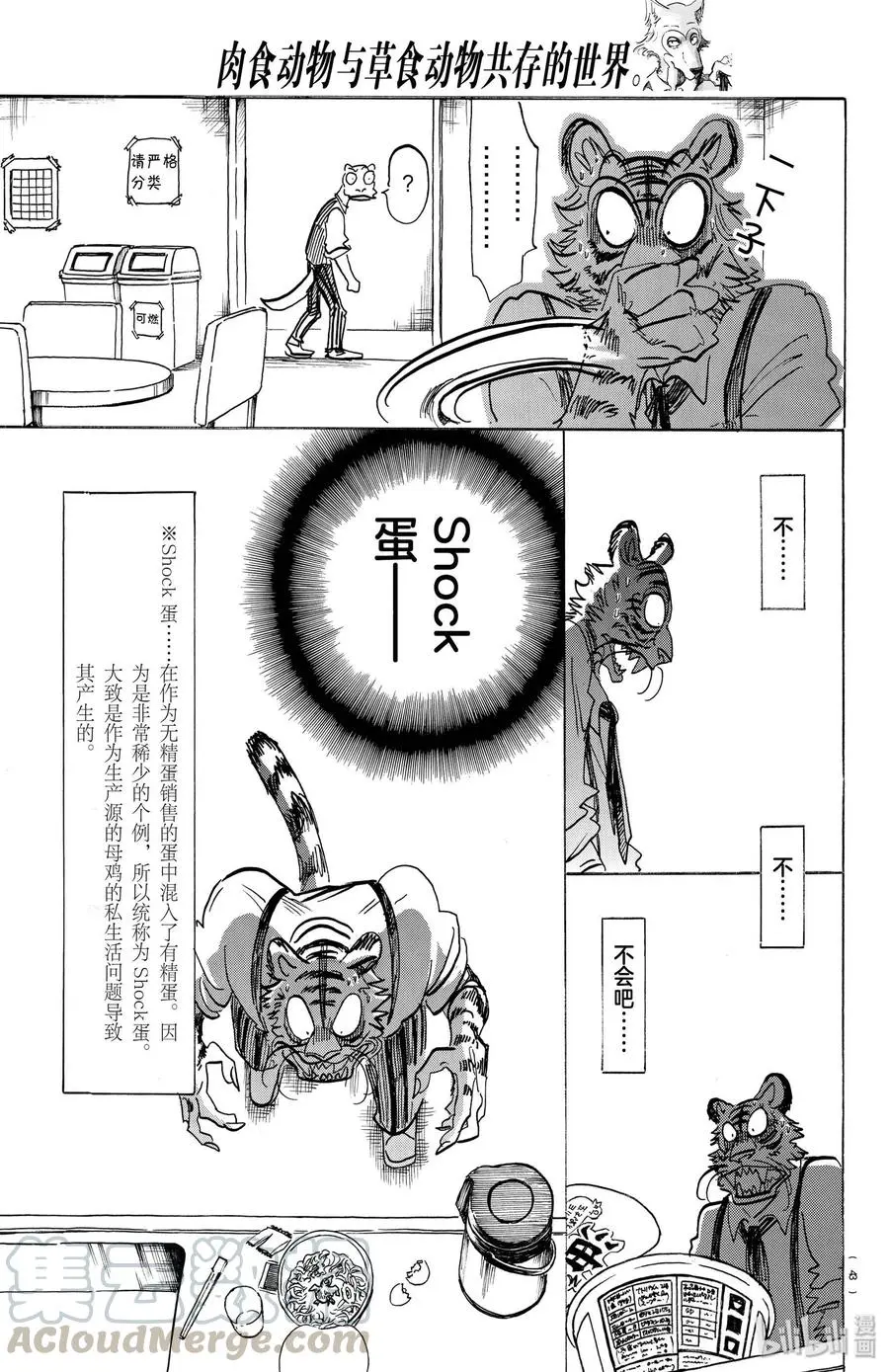 155 心中永远的蛋黄4