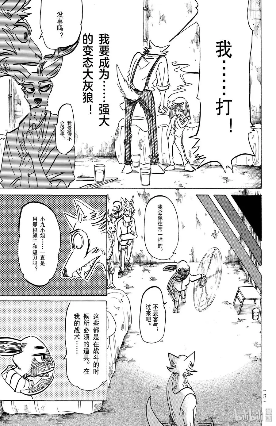 160 孝子的疑惑6