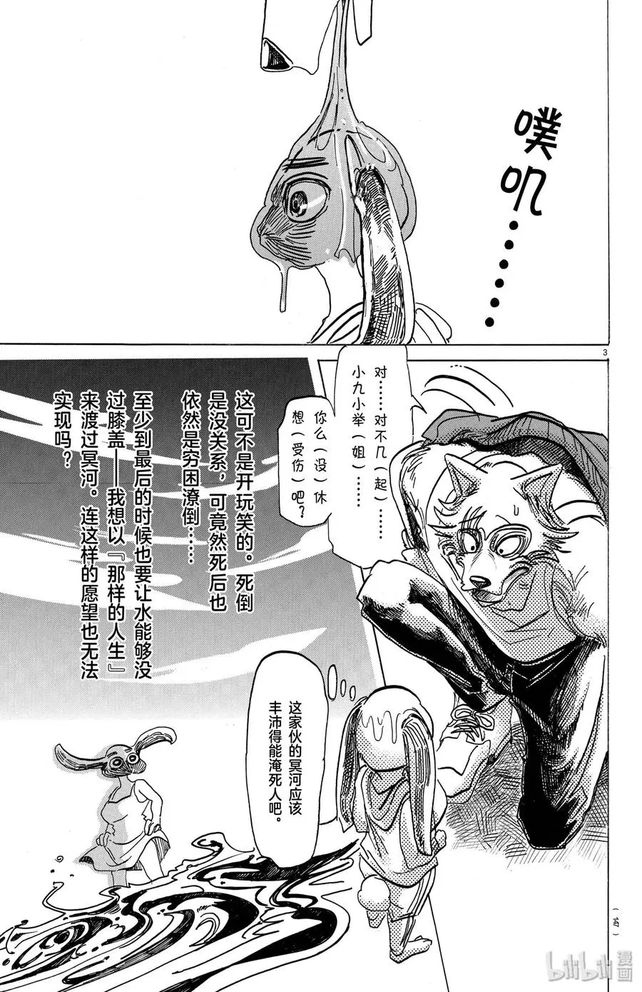 171 盯着嘴唇来进行恐吓2