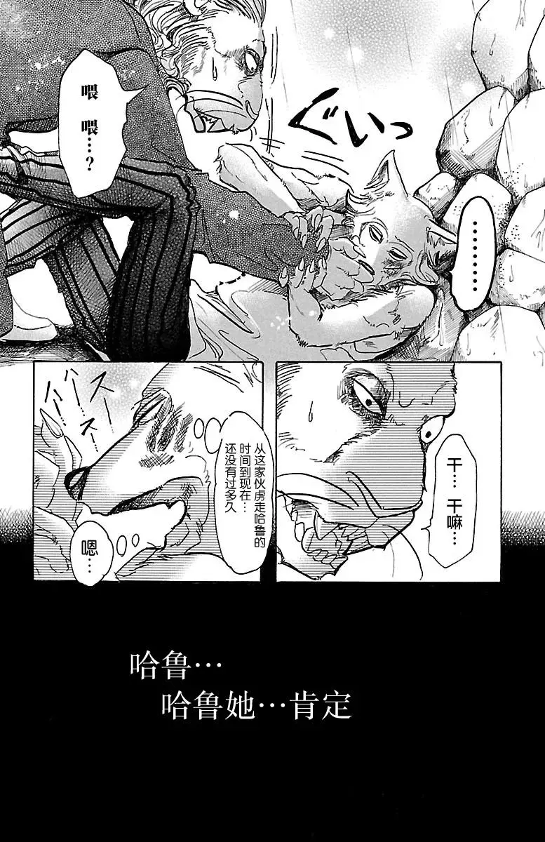 40 与其说充满胸口，不如说充满肺部5