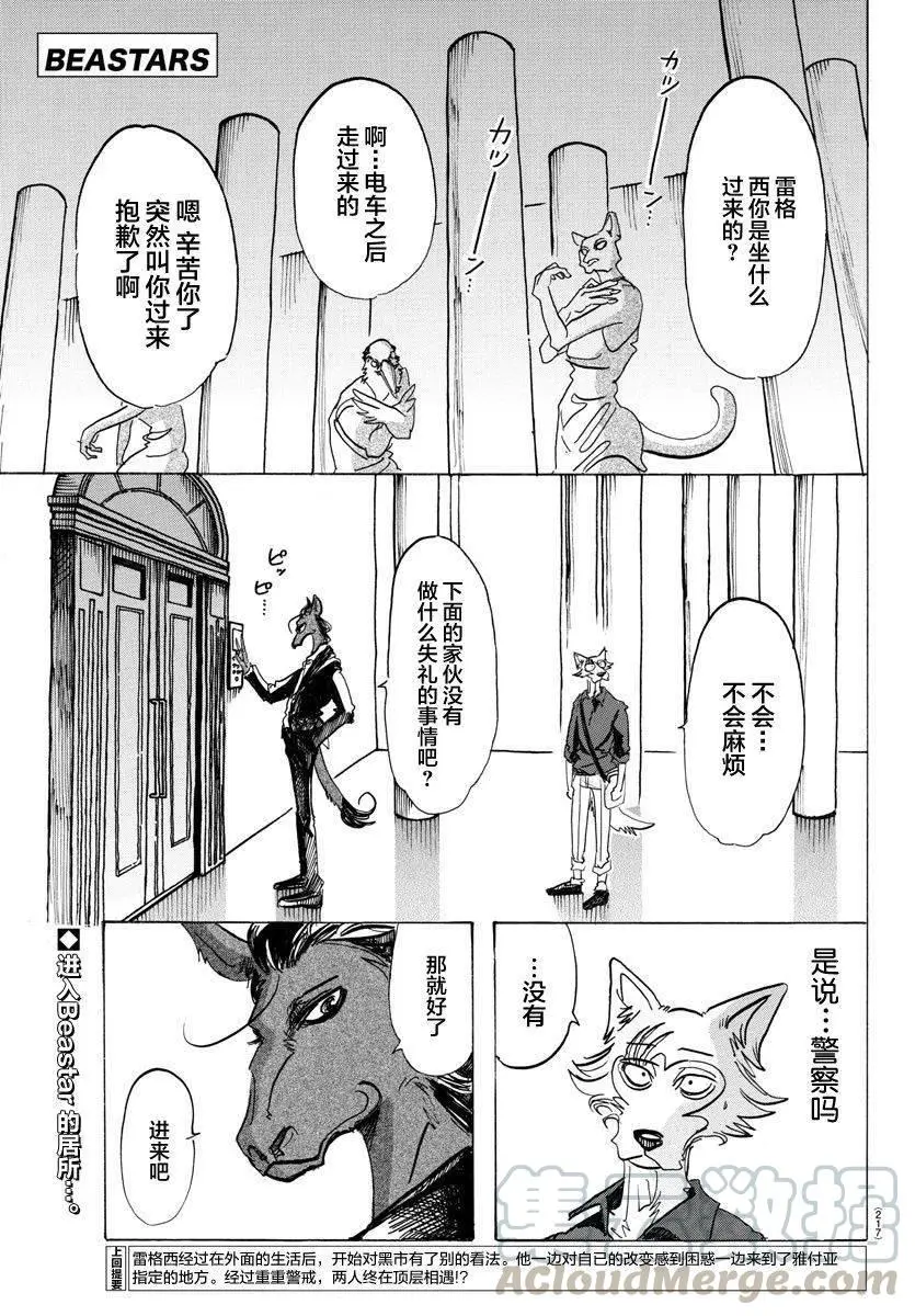 117 胡萝卜素的祭坛0