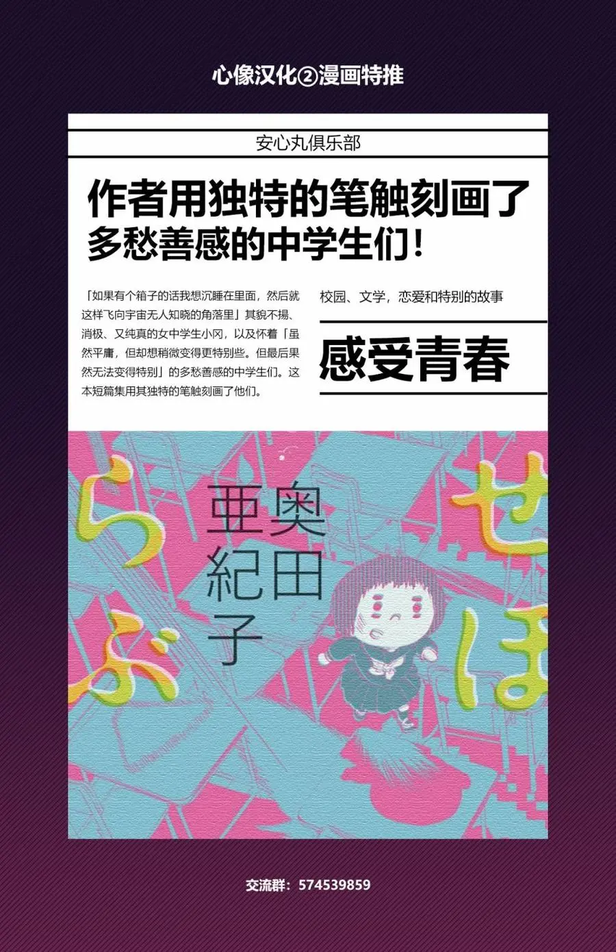 104 致命的爱是橘子酱味的22