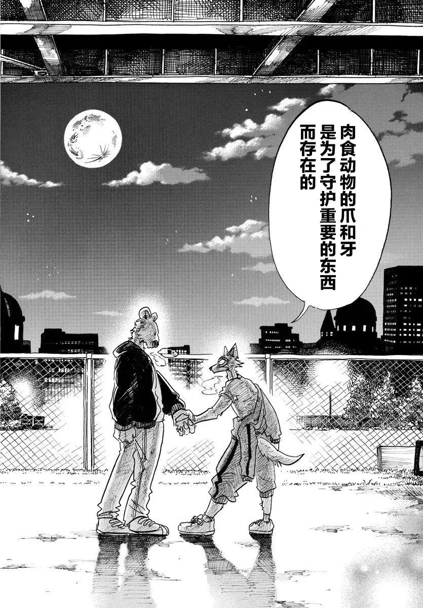 94 野兽学校大战15