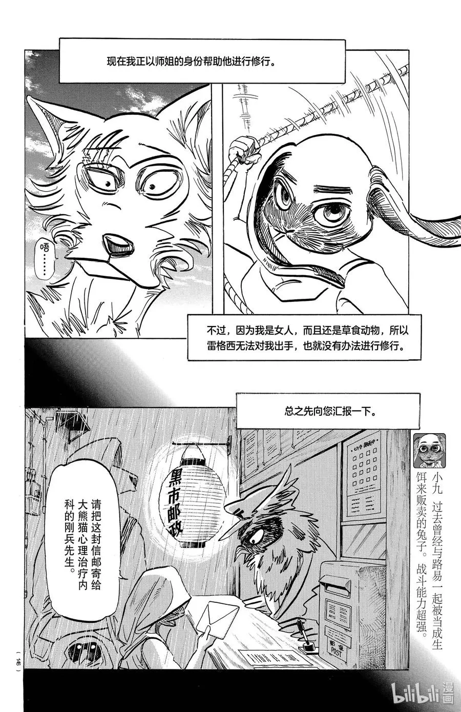 169 那个说什么长颈鹿肉法兰克福香肠的人是谁3
