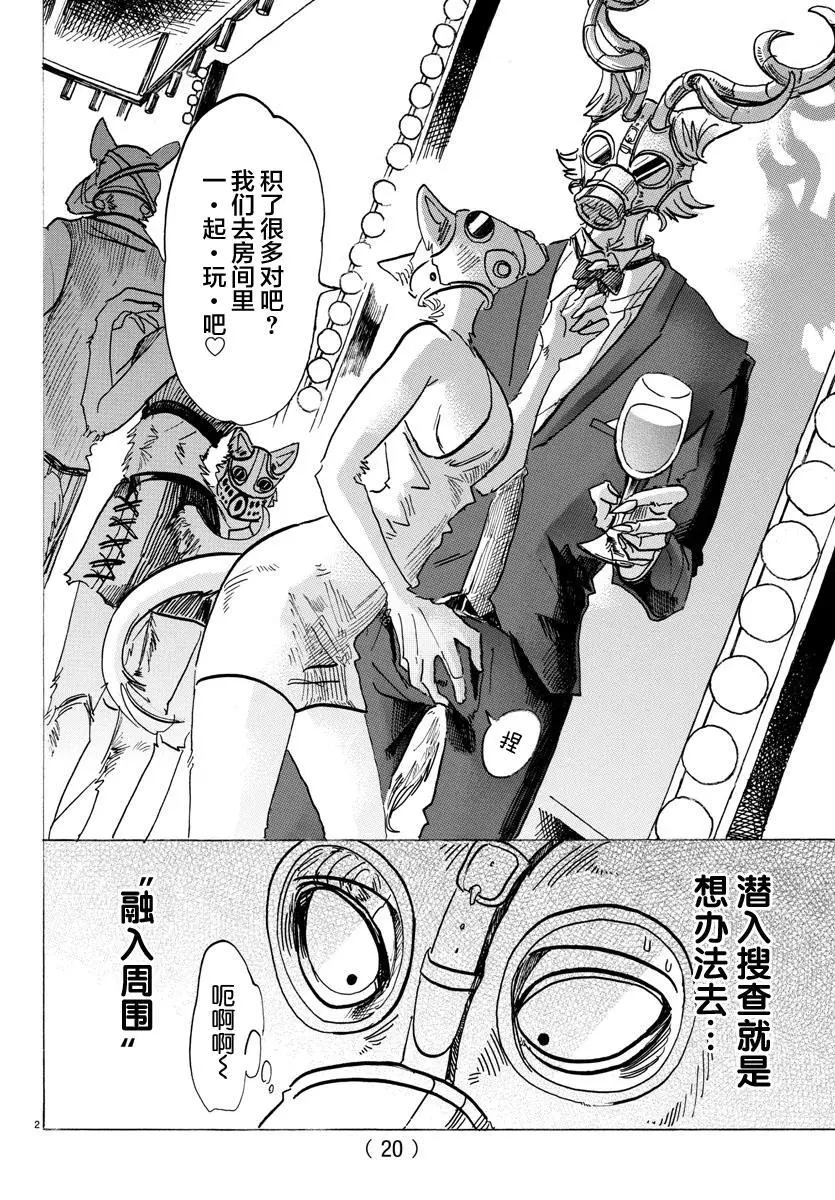 128 有毒，“混合的危险”2