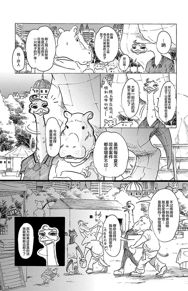 29 地下铁的风是湿润的5